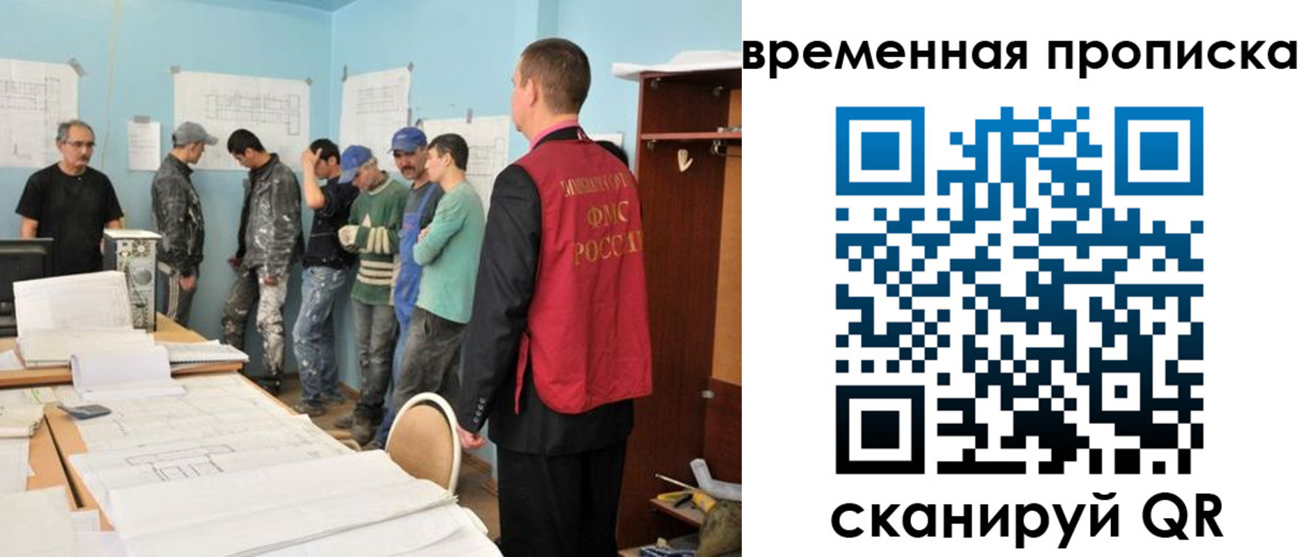 временная регистрация для всех в Учалы
