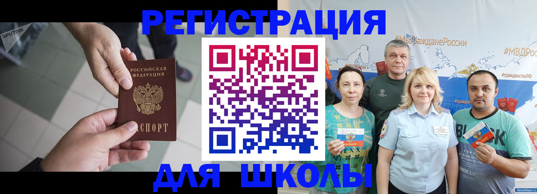 купить прописку в Учалы