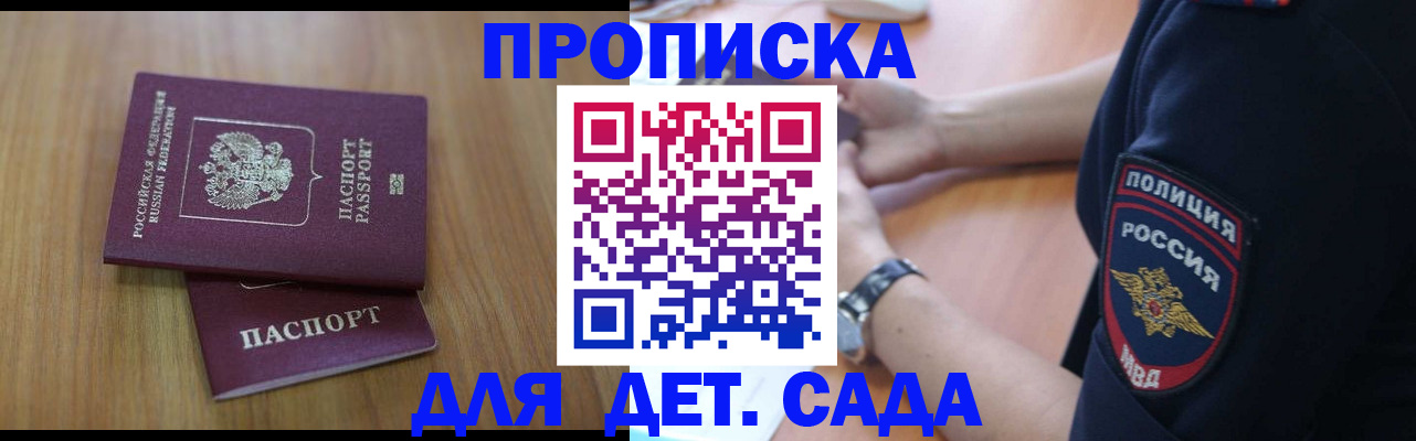 временная регистрация для школы в Учалы