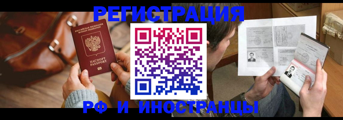 прописка законно в Учалы