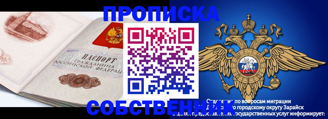 прописка для школы в Учалы