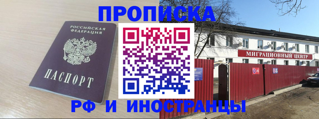 временная регистрация гарантия в Учалы