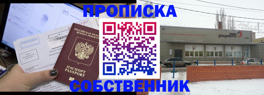 регистрация для дет. сада в Учалы